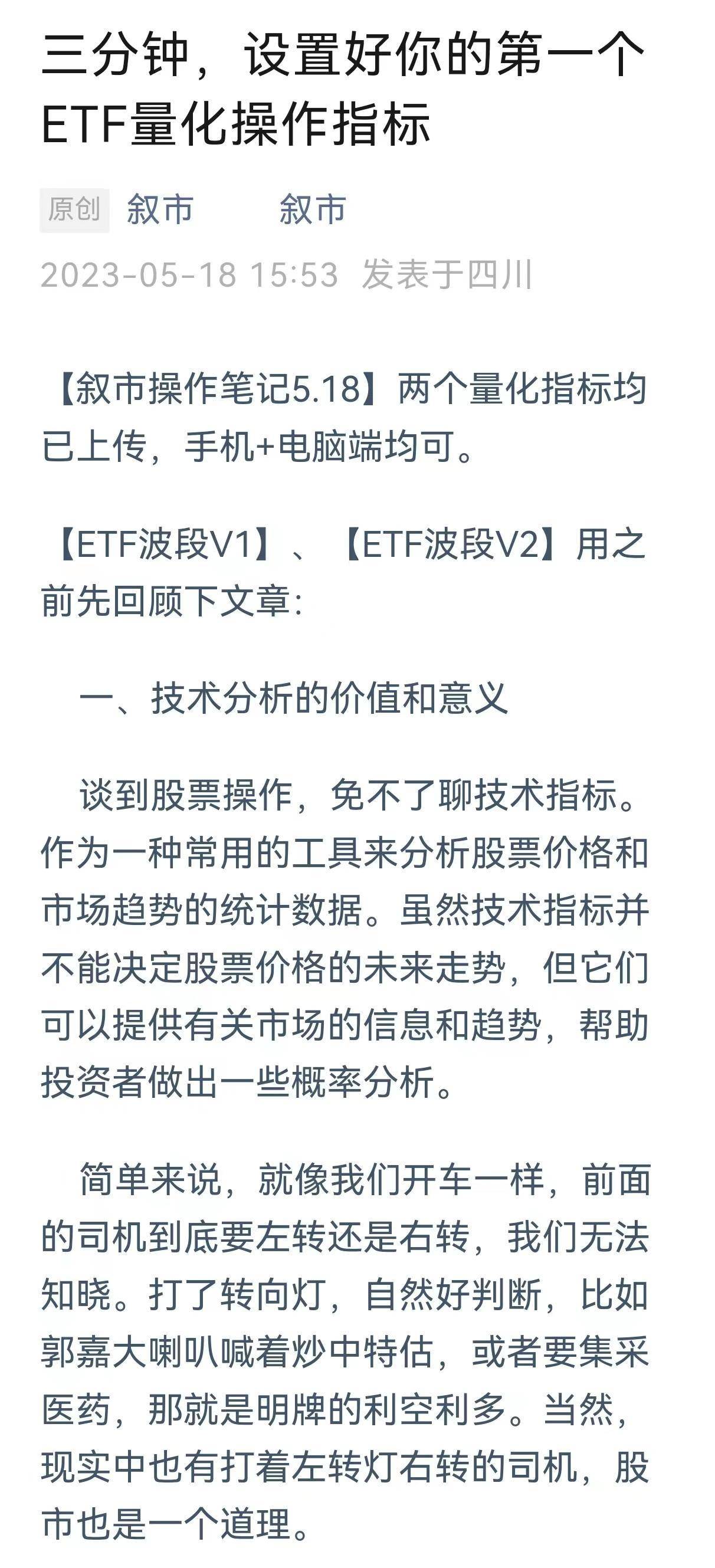三分钟设置好波段操作的技术指标