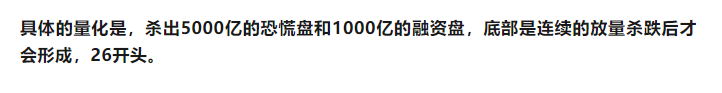 底部的演变