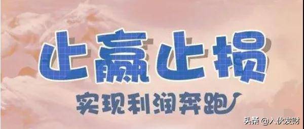 日内止盈的3种方法