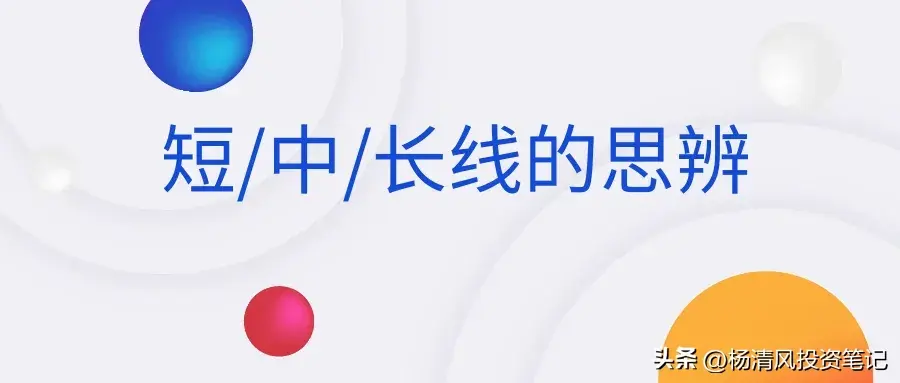 A股小白短中长线的诡辨您是否也中招?