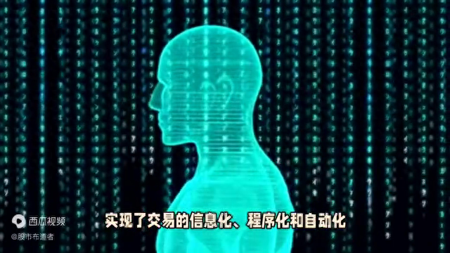 何为量化交易对普通投资者影响几何？