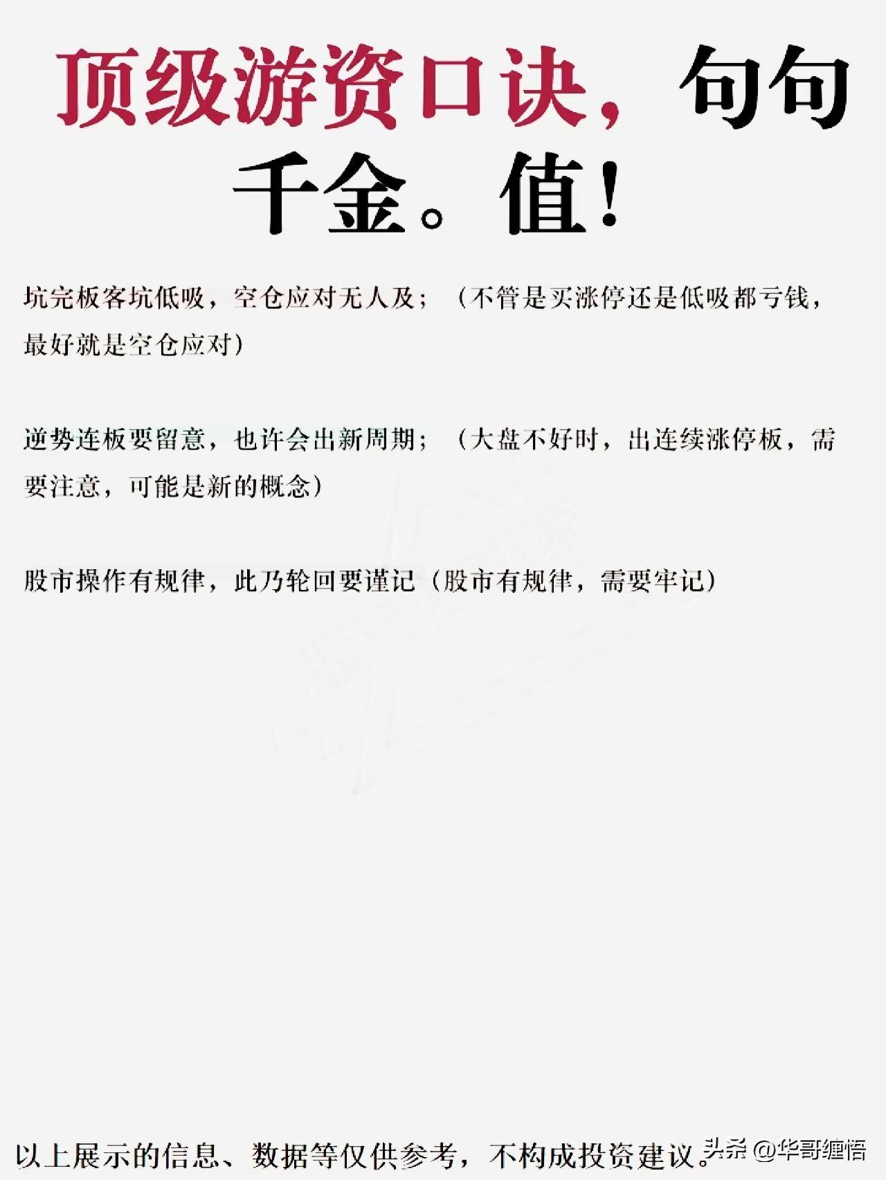 游资常用的七大战法详解