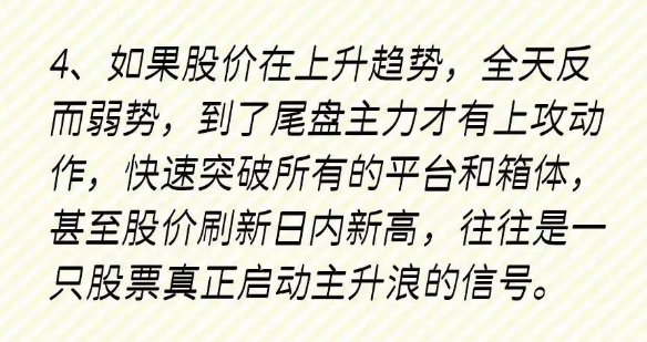 散户找不到主力?只需看一眼OBV指标就够了远比MACD实用!