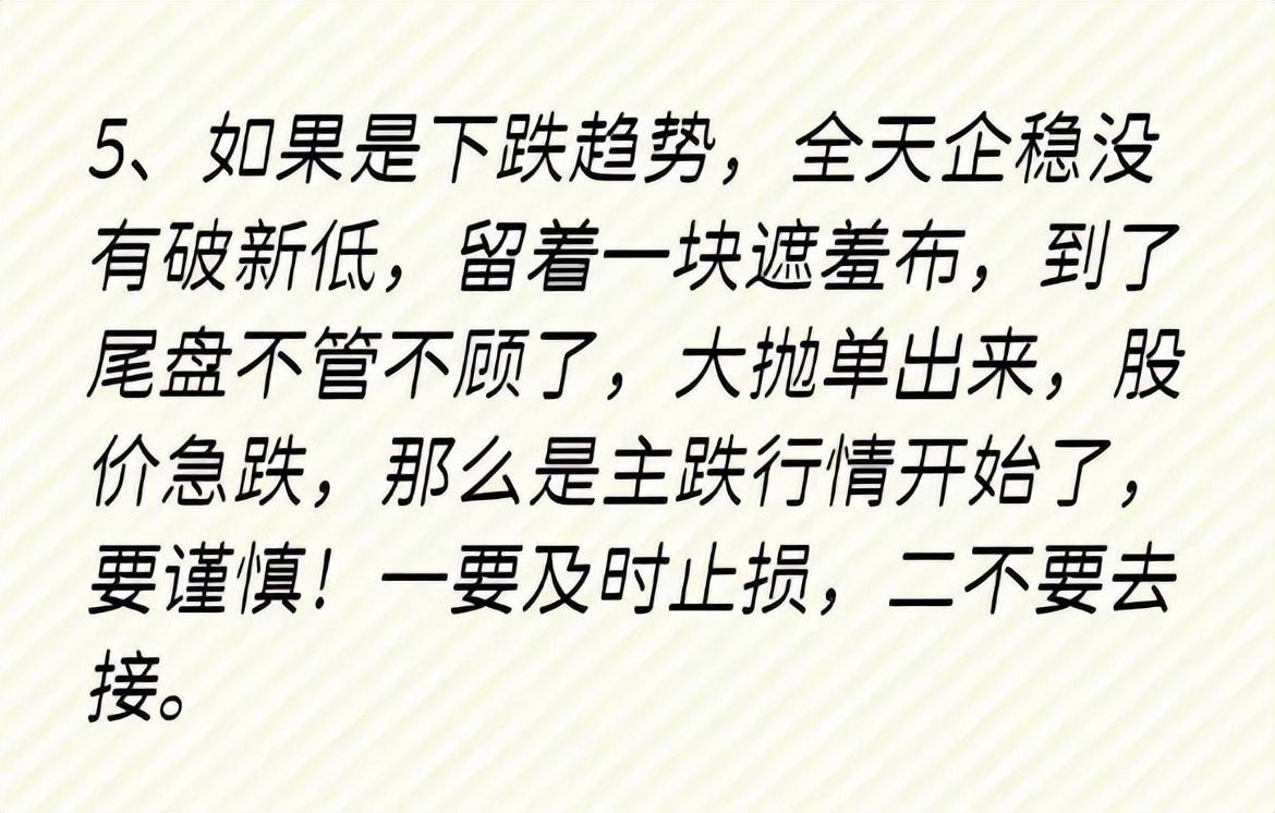 散户找不到主力?只需看一眼OBV指标就够了远比MACD实用!