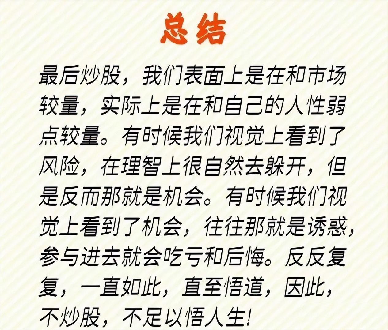散户找不到主力?只需看一眼OBV指标就够了远比MACD实用!