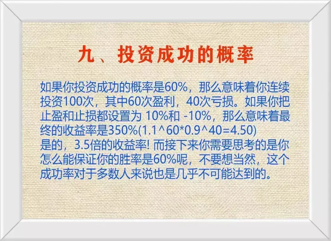 一位职业股民的趋势交易之道教你如何才能成为真正的炒股高手！