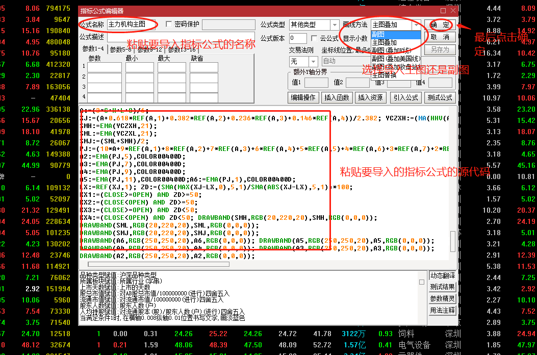 如何快速掌握通达信中指标公式的建立与导入
