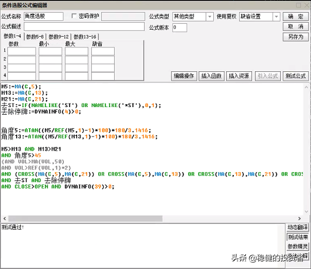 短线追涨选股公式通达信