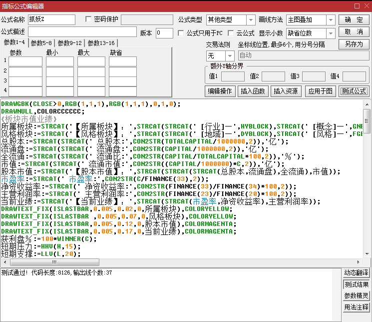 通达信之捉妖擒龙战法指标