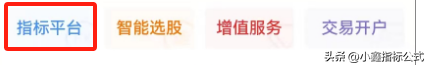 手机版通达信如何编写指标和选股?