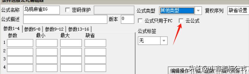 手机版通达信如何编写指标和选股?