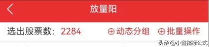 手机版通达信如何编写指标和选股?