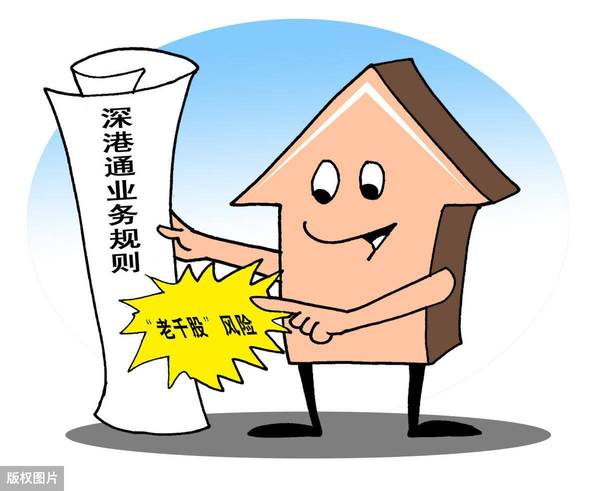大盘股缩股或合并股份到底可不可行？应警惕港股老千股的现象