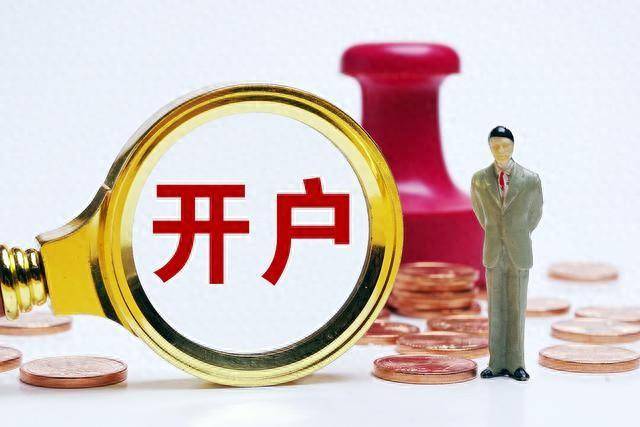 股市必修课之二新手如何参与股市