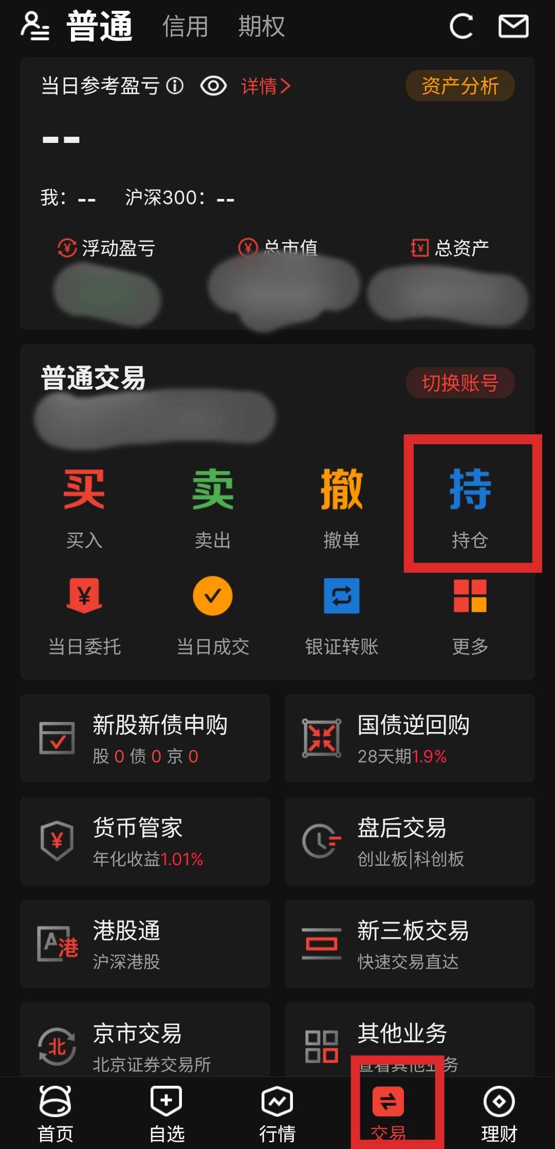 股市必修课之四如何通过投资股市盈利