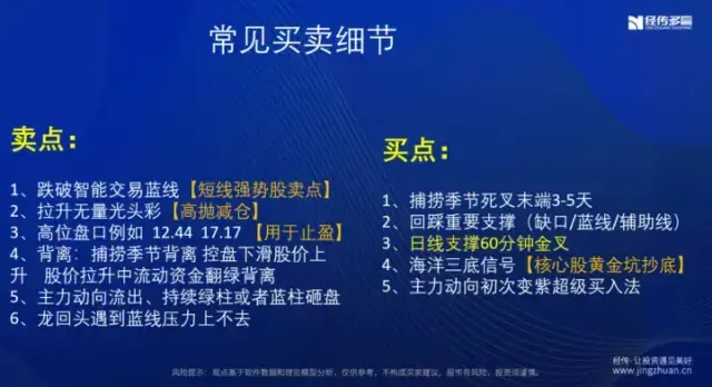 A股真正顶级的游资是如何选股的?看懂了打板少走十年弯路!