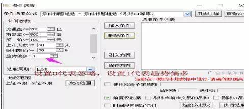 游资大佬的肺腑之言只要精准预测股价全天走向!早盘捕捉涨停!
