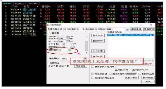 游资大佬的肺腑之言只要精准预测股价全天走向!早盘捕捉涨停!