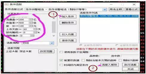 游资大佬的肺腑之言只要精准预测股价全天走向!早盘捕捉涨停!