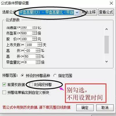 游资大佬的肺腑之言只要精准预测股价全天走向!早盘捕捉涨停!