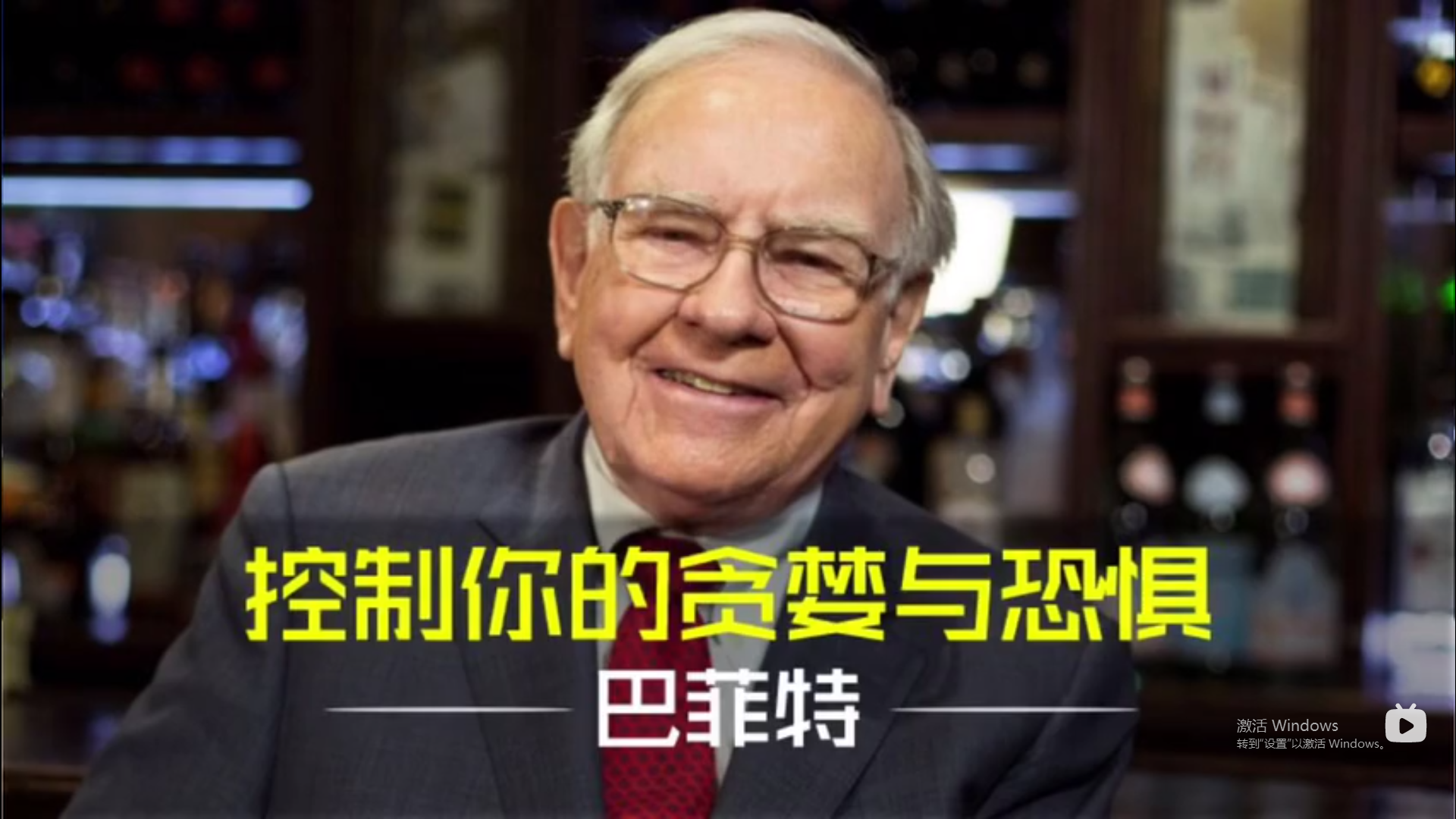 投资股市能够有如此高的年复合增长率只因巴菲特有这十大观点