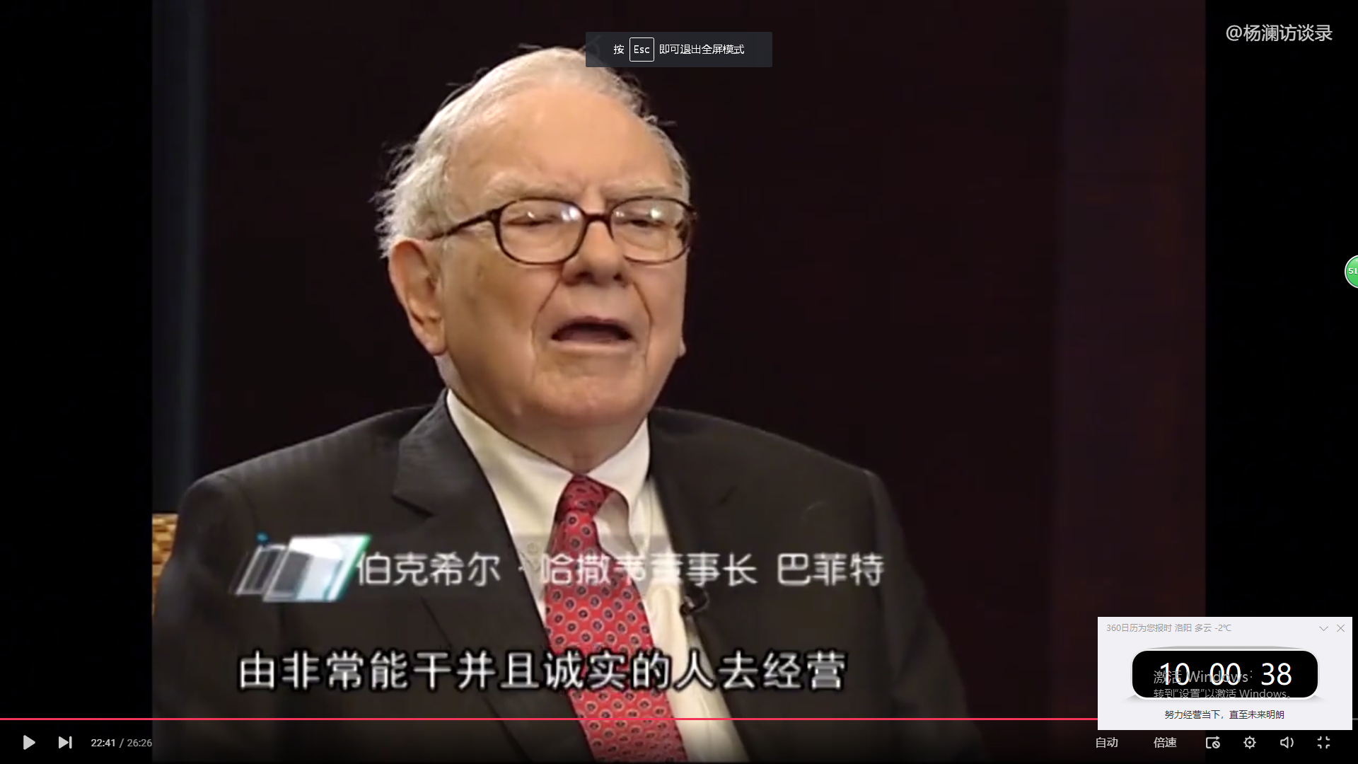 投资股市能够有如此高的年复合增长率只因巴菲特有这十大观点