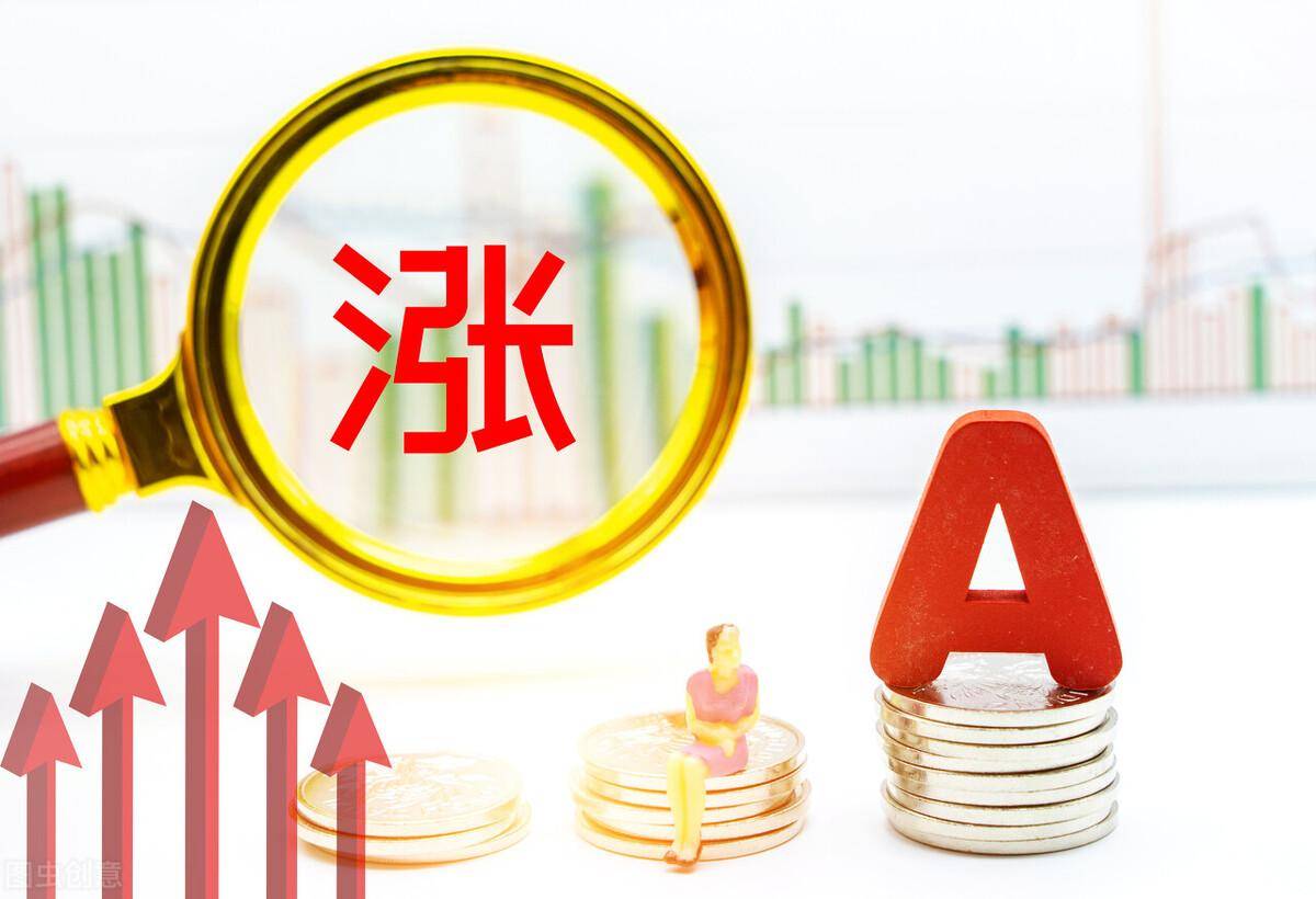 经济滞涨期要选择什么样的股票呢?