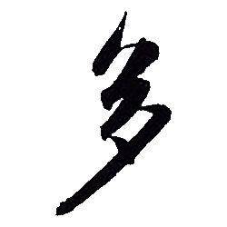 股市里边的多空是什么意思呢