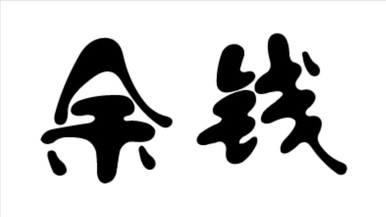 当今中国股市的十大矛盾