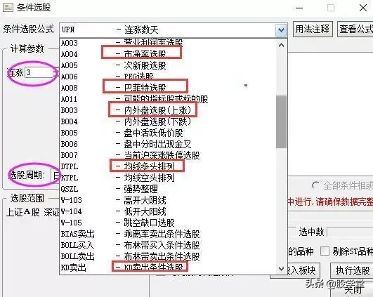 中国股市真正一买就涨的选股模式献给有缘人