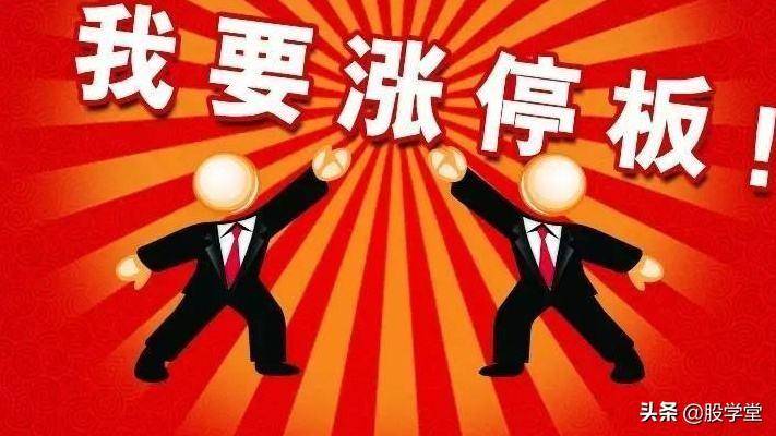 怎样找出那些日内容易涨停的股票