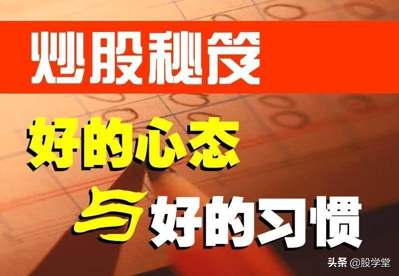 散户必知炒股36秘诀收藏篇
