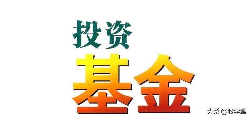 买卖基金省钱的方法
