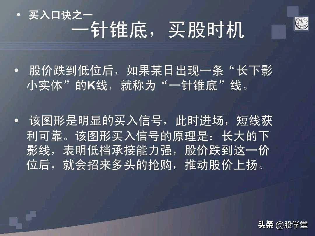 股票买卖口诀详解图文版