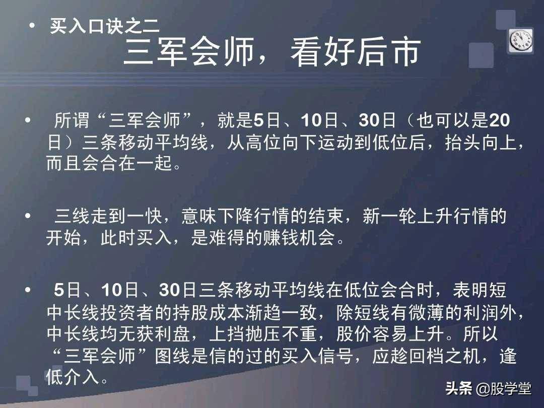 股票买卖口诀详解图文版