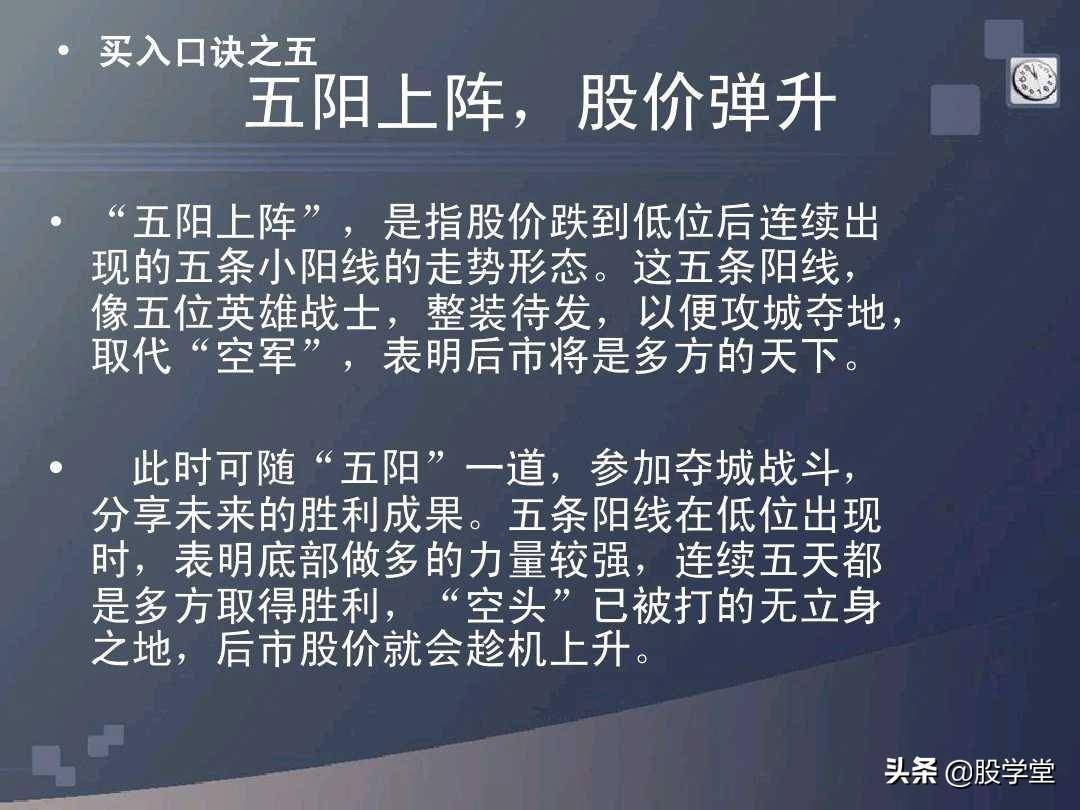 股票买卖口诀详解图文版