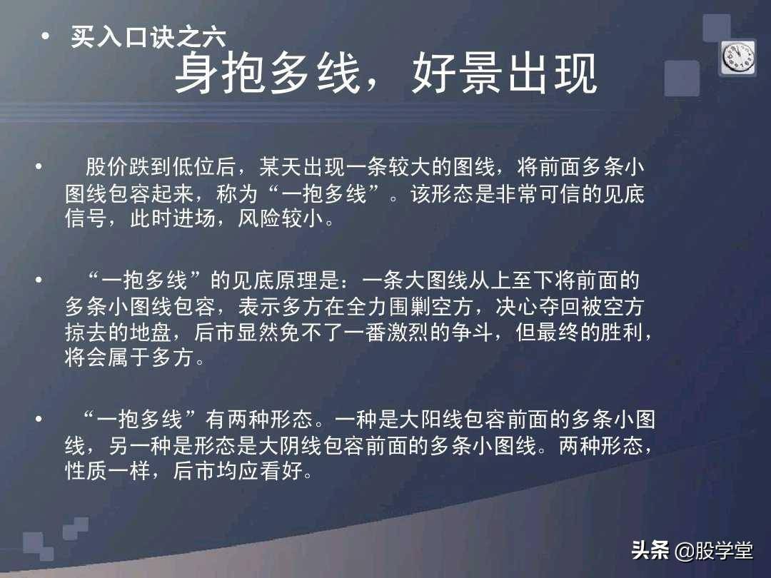 股票买卖口诀详解图文版