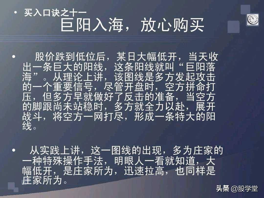 股票买卖口诀详解图文版