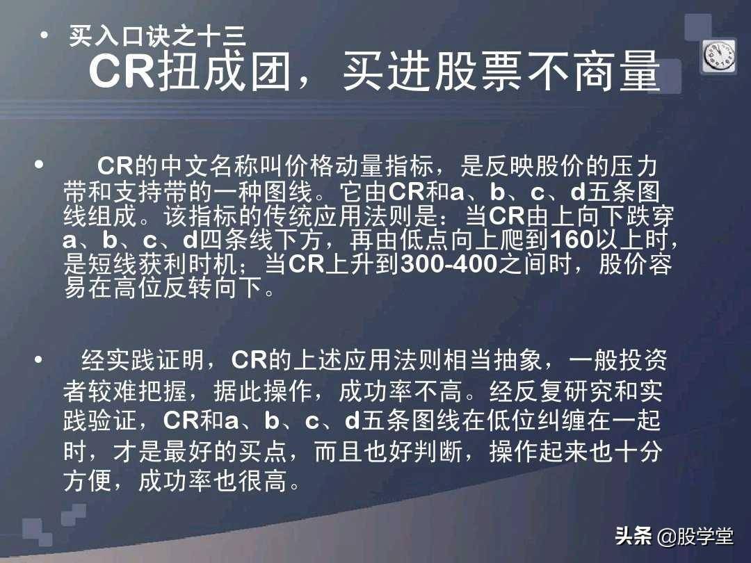 股票买卖口诀详解图文版