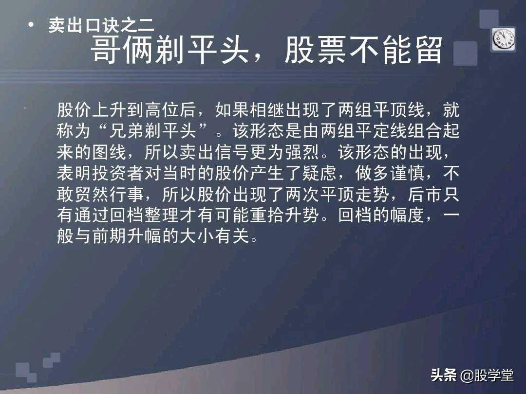 股票买卖口诀详解图文版