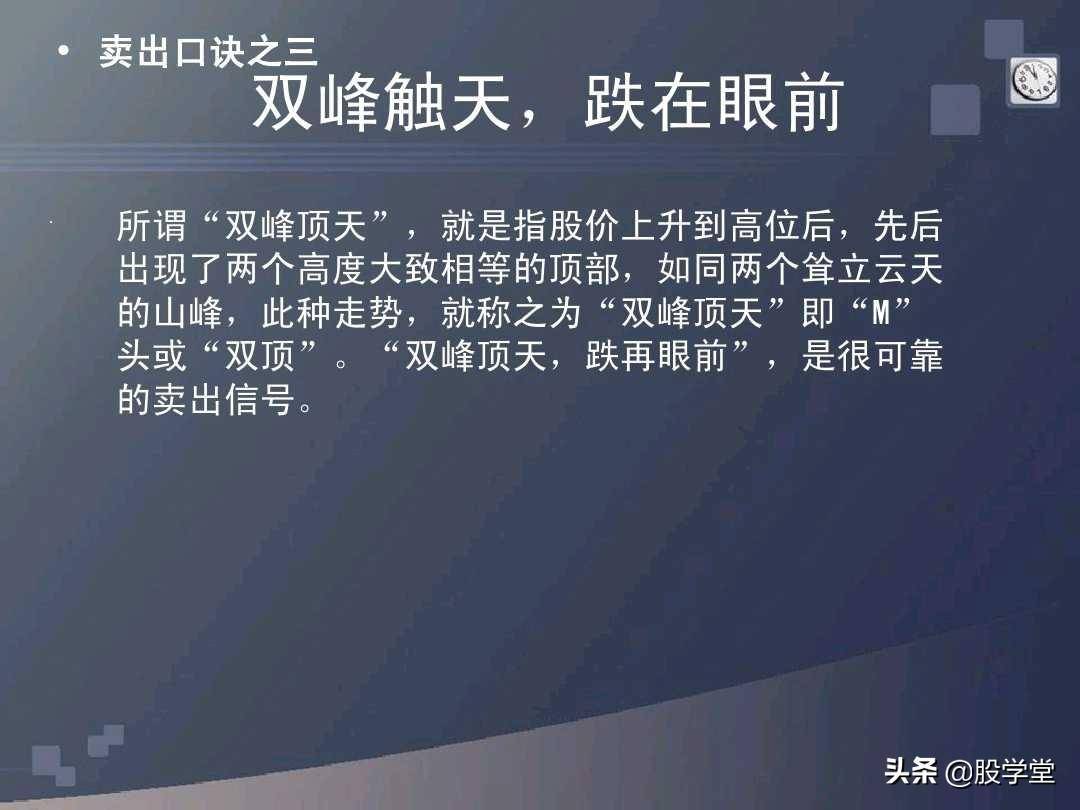 股票买卖口诀详解图文版