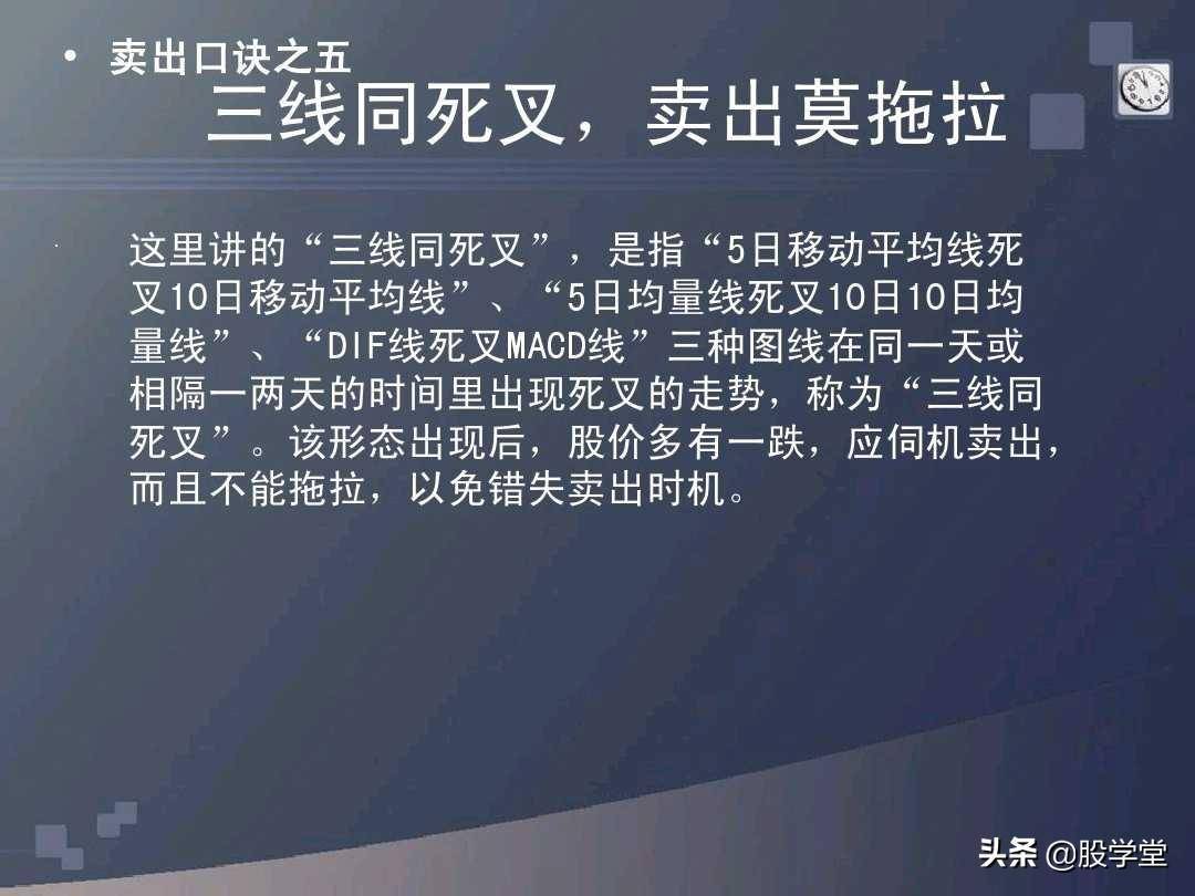 股票买卖口诀详解图文版