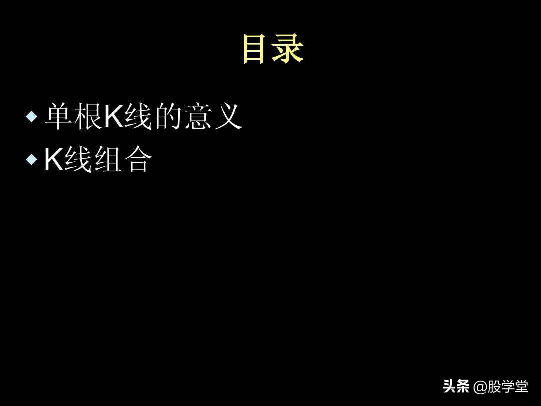 K线图解教程珍藏版