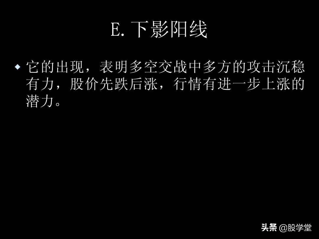K线图解教程珍藏版