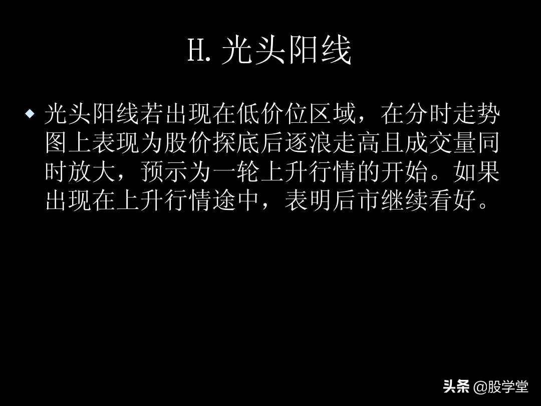 K线图解教程珍藏版