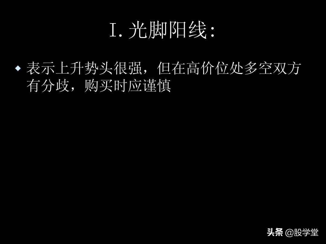 K线图解教程珍藏版