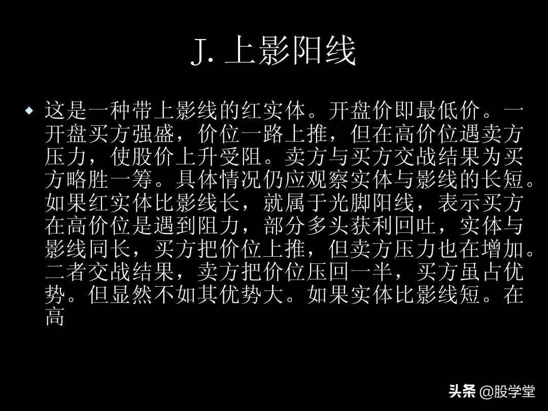 K线图解教程珍藏版