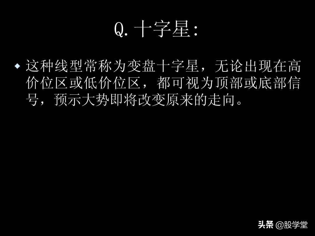 K线图解教程珍藏版