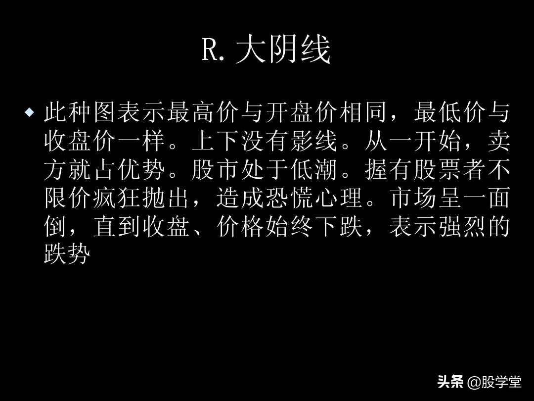 K线图解教程珍藏版