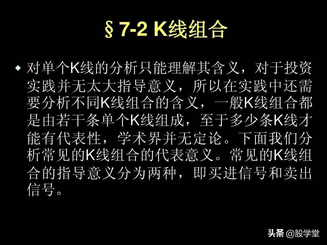 K线图解教程珍藏版
